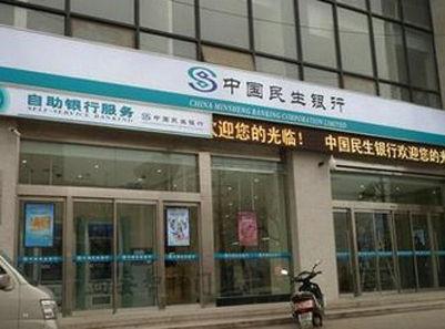 民生银行自动91视频看污片免费版