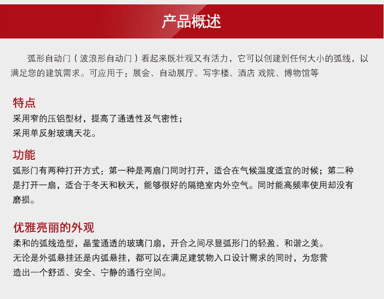 弧形91视频色版免费概述详情