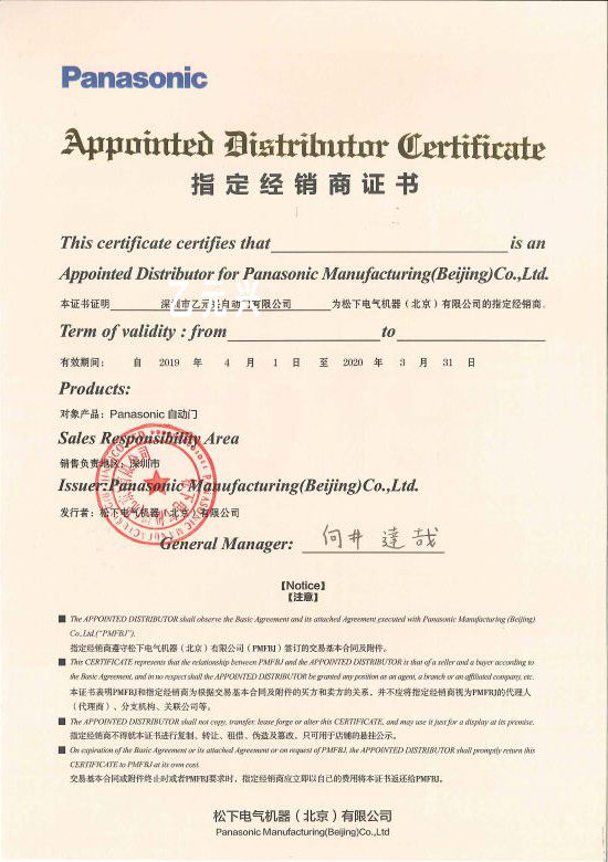 松下91视频色版免费授权证书（深圳91视频在线免费兴）