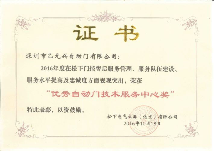 松下91视频色版免费荣誉证书