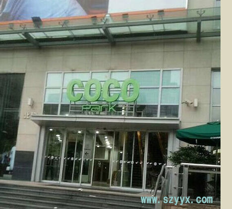 深圳商场项目-自动91视频看污片免费版