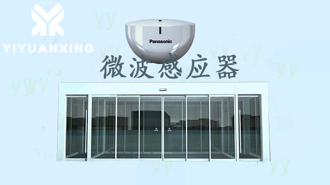 自动91视频看污片免费版=微波感应器